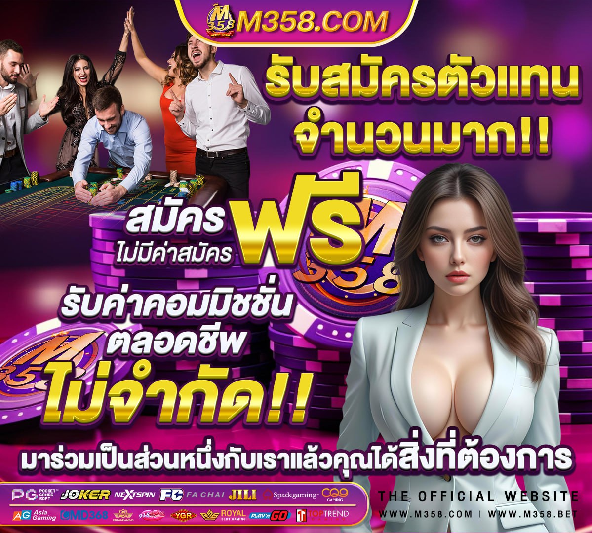 บาน ผล บอล พรุ่งนี 27